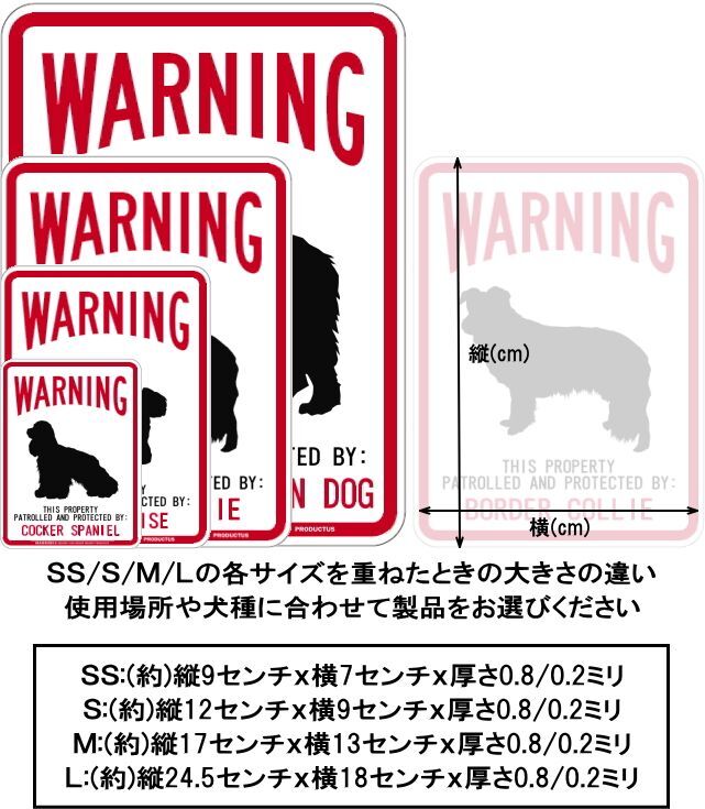 WARNING,英語,警告,資産,保護,警戒,マグネット,ステッカー