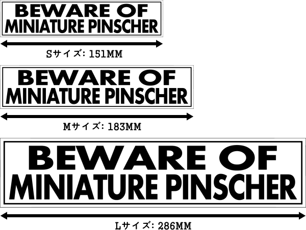 BEWARE OF MINIATURE PINSCHER マグネットサイン:ミニチュアピンシャー