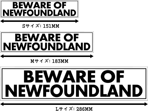 BEWARE OF NEWFOUNDLAND マグネットサイン:ニューファンドランド