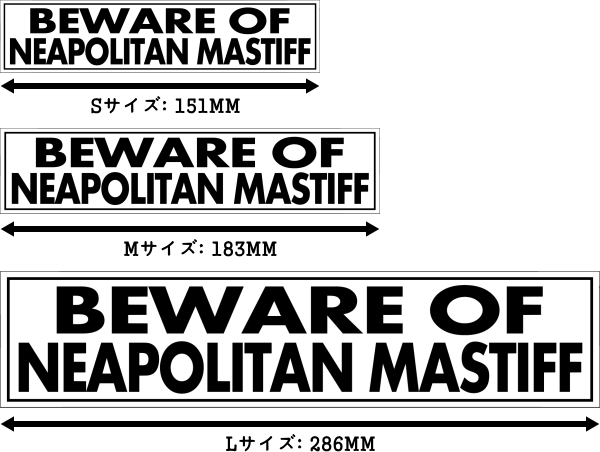 BEWARE OF NEAPOLITAN MASTIFF マグネットサイン:ナポリタンマスティフ