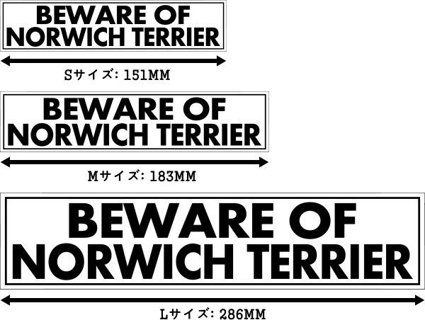 BEWARE OF NORWICH TERRIER マグネットサイン:ノーリッチテリア