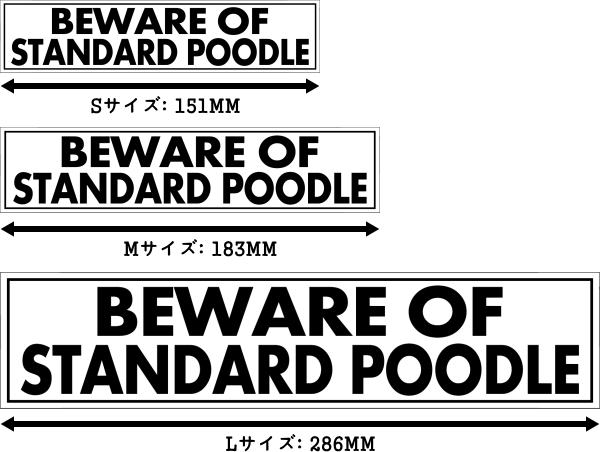 BEWARE OF STANDARD POODLE マグネットサイン:スタンダードプードル