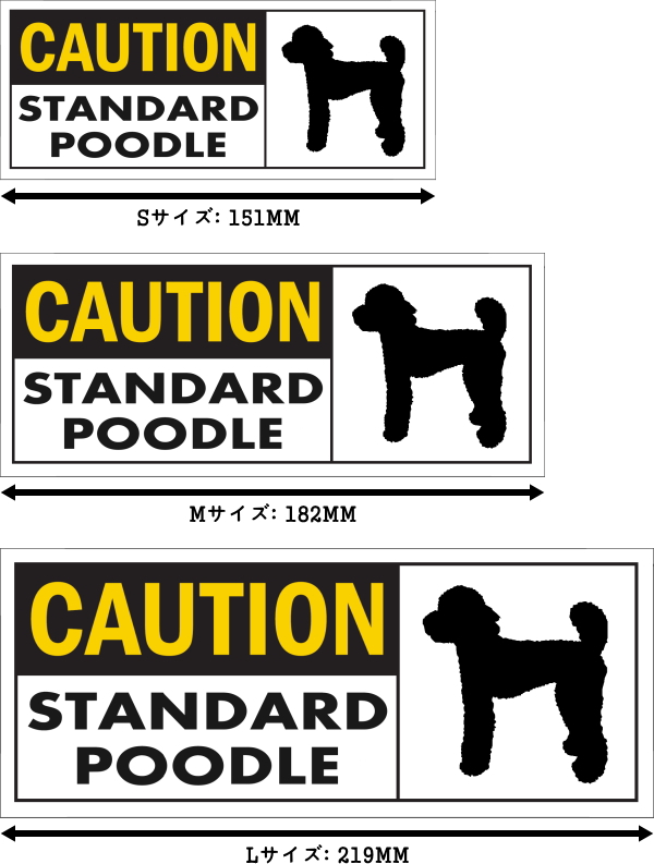 CAUTION STANDARD POODLE ワイドマグネットサイン:スタンダードプードル