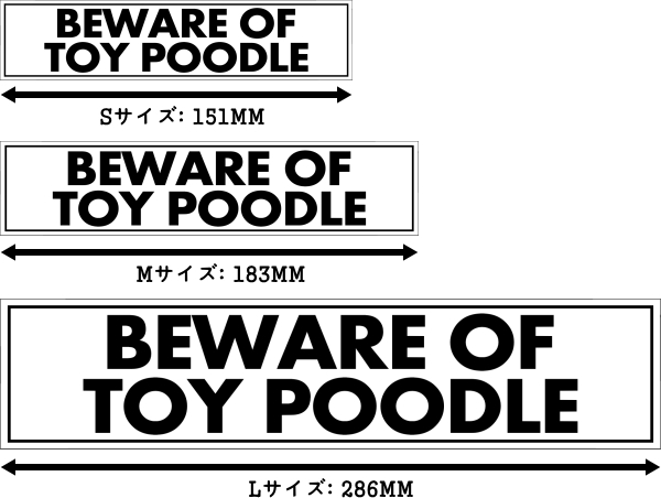 BEWARE OF TOY POODLE マグネットサイン:トイプードル