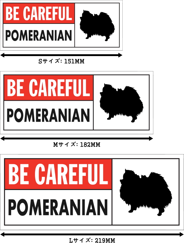 BE CAREFUL POMERANIAN ワイドマグネットサイン:ポメラニアン
