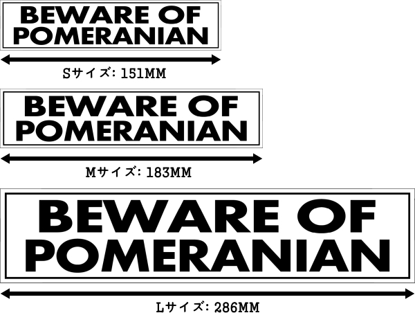 BEWARE OF POMERANIAN マグネットサイン:ポメラニアン