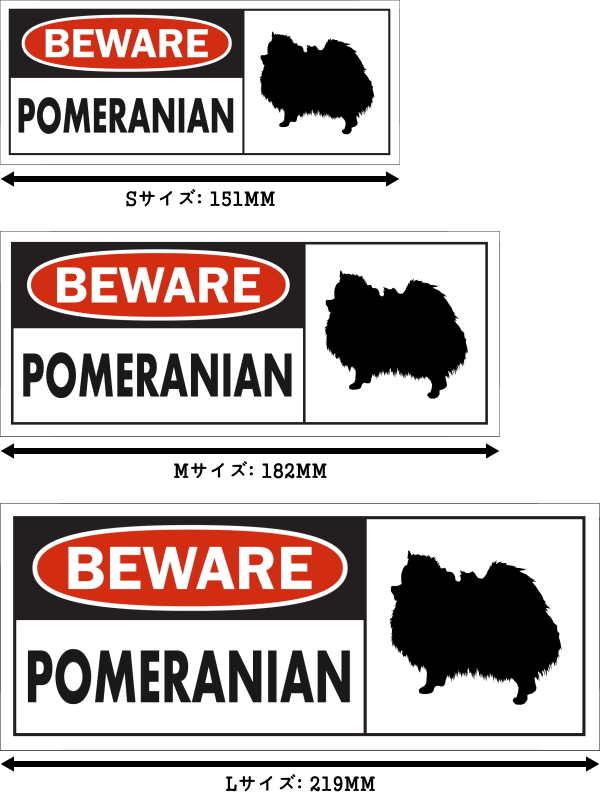 BEWARE POMERANIAN ワイドマグネットサイン:ポメラニアン