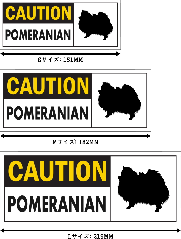 CAUTION POMERANIAN ワイドマグネットサイン:ポメラニアン