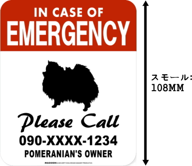IN CASE OF EMERGENCY マグネットサイン:ポメラニアン(スモール)