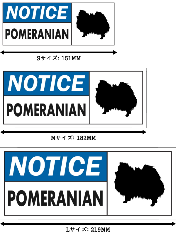 NOTICE POMERANIAN ワイドマグネットサイン:ポメラニアン