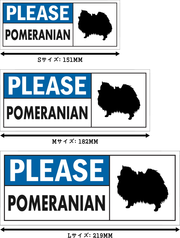 PLEASE POMERANIAN ワイドマグネットサイン：ポメラニアン