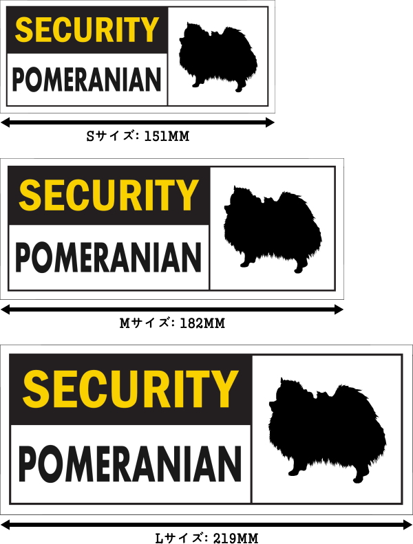SECURITY POMERANIAN ワイドマグネットサイン：ポメラニアン