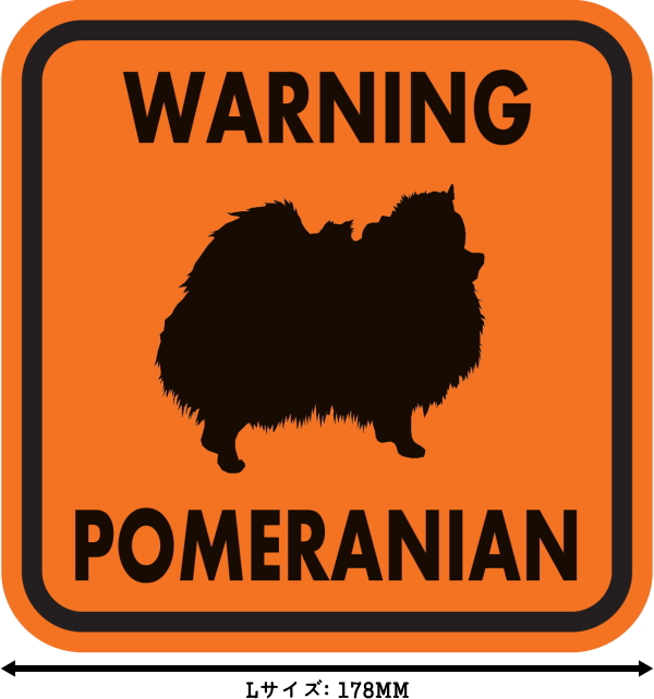 WARNING POMERANIAN マグネットサイン：ポメラニアン（オレンジ）Ｌサイズ