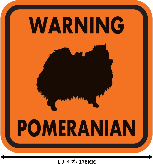 WARNING POMERANIAN マグネットサイン:ポメラニアン(オレンジ)Lサイズ
