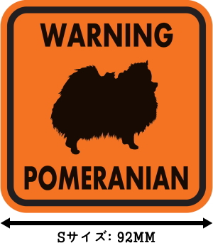 WARNING POMERANIAN マグネットサイン:ポメラニアン(オレンジ)Sサイズ