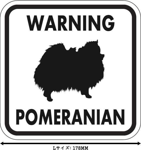 WARNING POMERANIAN マグネットサイン：ポメラニアン（ホワイト）Ｌサイズ