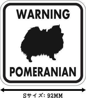 WARNING POMERANIAN マグネットサイン：ポメラニアン（ホワイト）Ｓサイズ