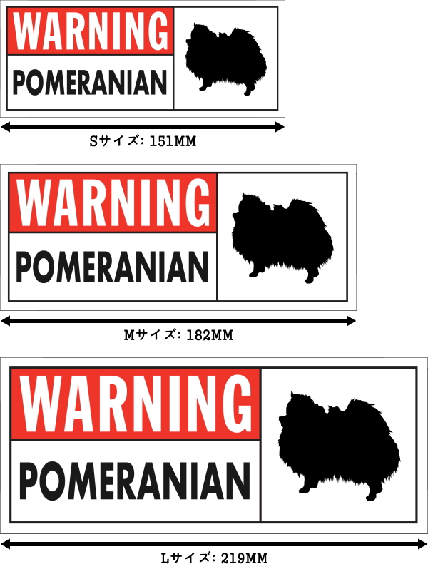WARNING POMERANIAN ワイドマグネットサイン：ポメラニアン