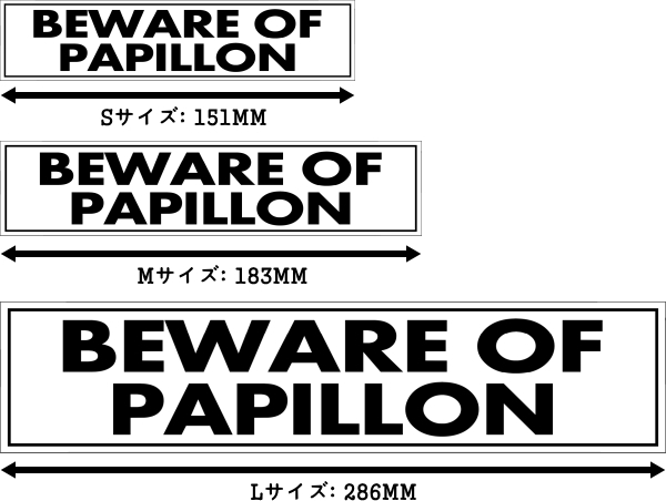 BEWARE OF PAPILLON マグネットサイン:パピヨン