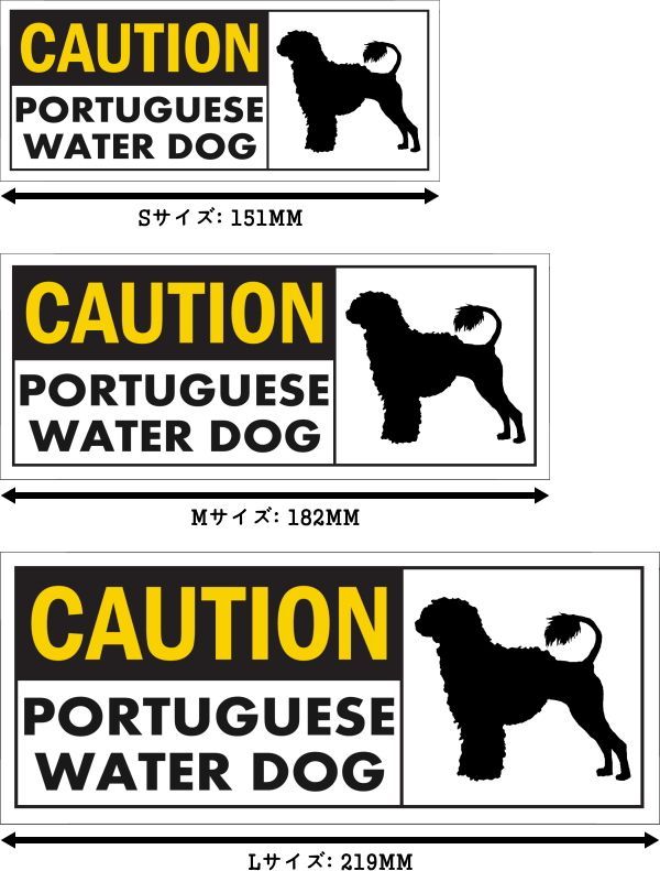 CAUTION PORTUGUESE WATER DOG ワイドマグネットサイン:ポーチュギーズウォータードッグ