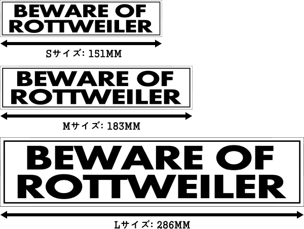 BEWARE OF ROTTWEILER マグネットサイン:ロットワイラー
