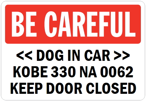 オーダーメイドのマグネットサイン:BE CAREFUL 《 DOG IN CAR 》 KOBE 330 NA 0062 KEEP DOOR CLOSED