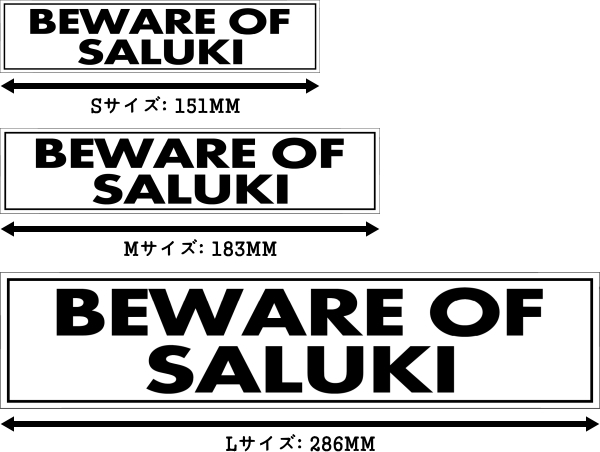 BEWARE OF SALUKI マグネットサイン:サルーキ