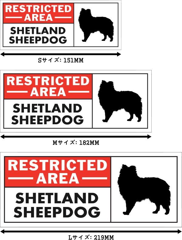 RESTRICTED -AREA- SHETLAND SHEEPDOG ワイドマグネットサイン:シェットランドシープドッグ