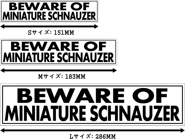 BEWARE OF MINIATURE SCHNAUZER マグネットサイン:ミニチュアシュナウザー