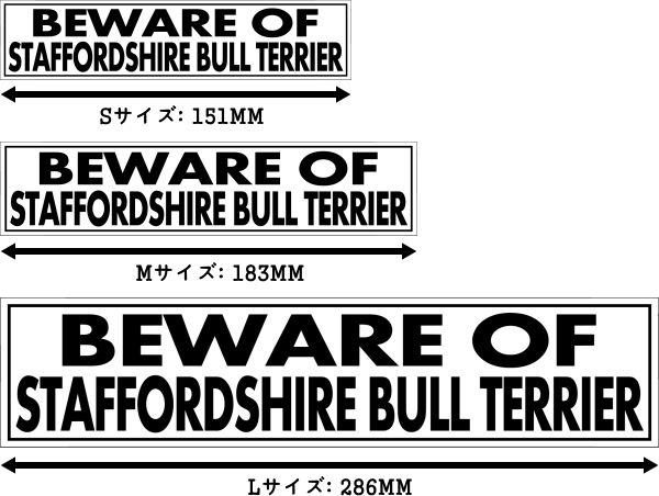 BEWARE OF STAFFORDSHIRE BULL TERRIER マグネットサイン:スタッフォードシャーブルテリア