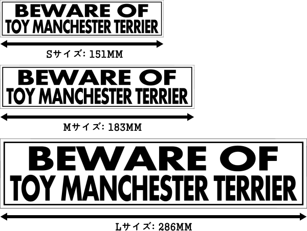 BEWARE OF TOY MANCHESTER TERRIER マグネットサイン:トイマンチェスターテリア