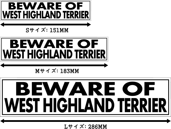 BEWARE OF WEST HIGHLAND TERRIER マグネットサイン：ウエストハイランドテリア