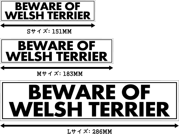 BEWARE OF WELSH TERRIER マグネットサイン:ウェルシュテリア
