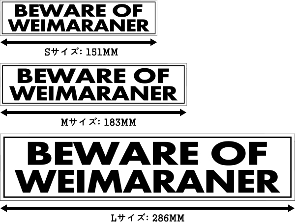 BEWARE OF WEIMARANER マグネットサイン:ワイマラナー