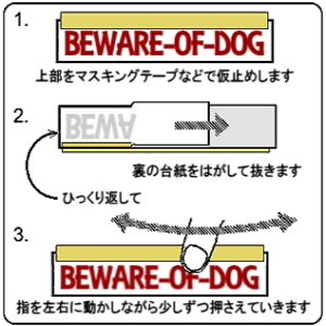 マグサイン,MAGSIGN,バンパーステッカー,貼り方,使い方,説明,日本製